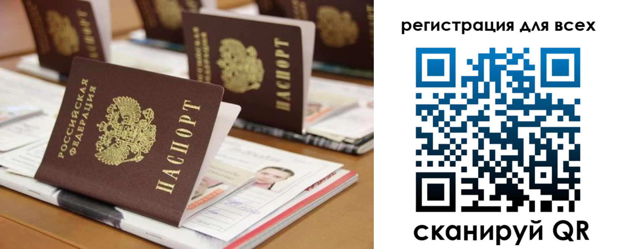 регистрация для дет. сада в Норильске