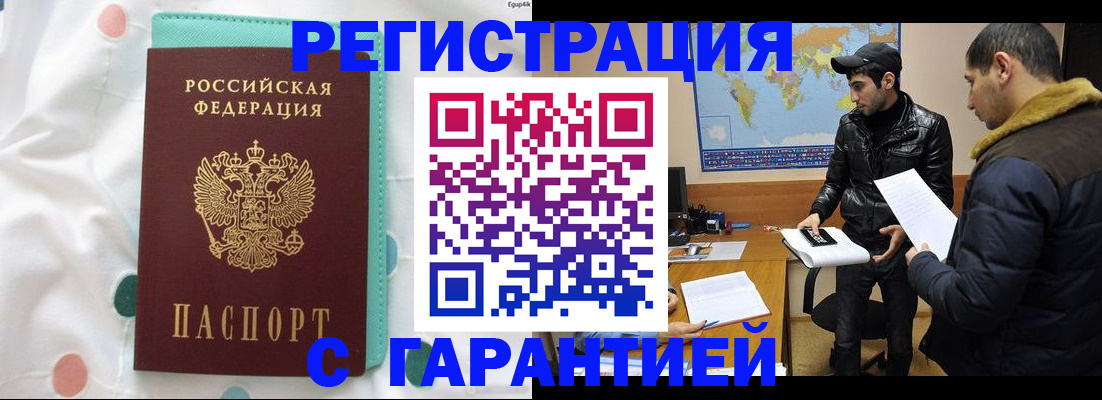 регистрация для школы в Норильске