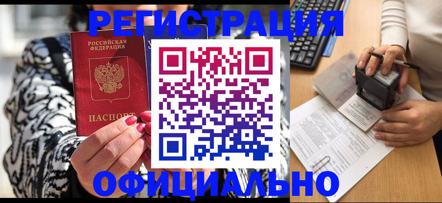 прописка поиск в Норильске