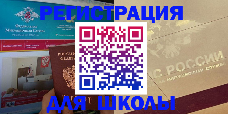прописка для военкомата в Норильске