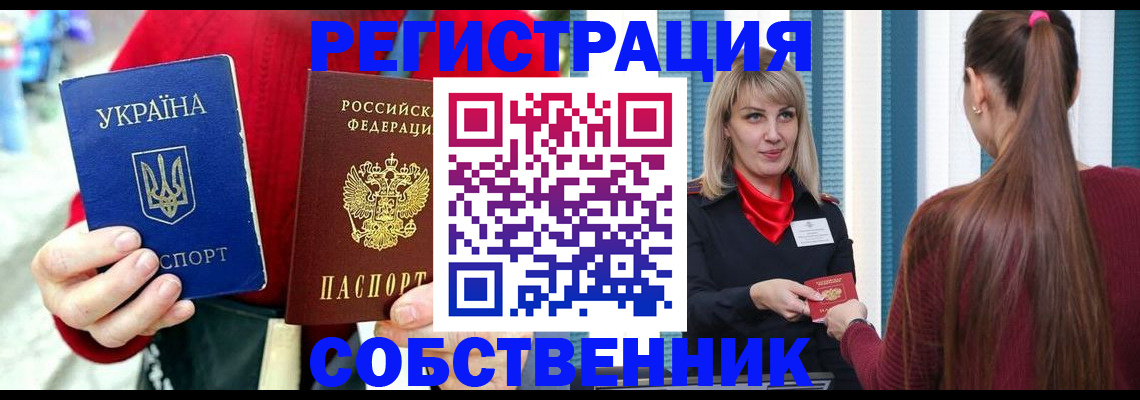 прописка гарантия в Норильске