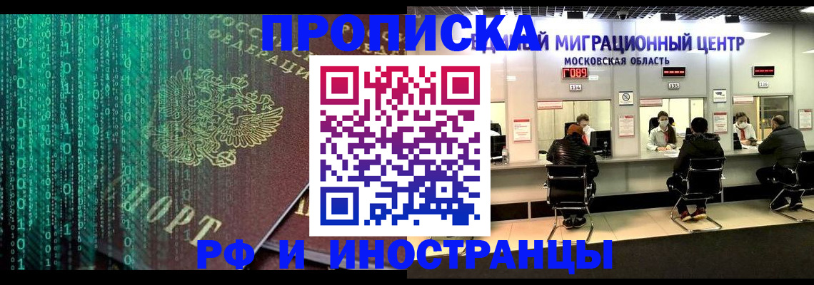 регистрация для дет. сада в Норильске