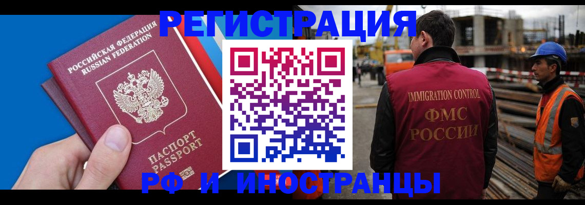 прописка паспорт в Норильске
